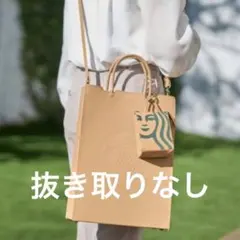 スターバックス マイカスタマイズジャーニーセット