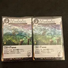 蟲神器　飛望の待ち伏せ PROMO 2枚セット