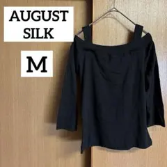 タグ付き美品✨AUGUST SILK【M】黒 オフショルダー 七分袖Tシャツ