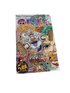 ワンピース　百四巻￼　初版　帯付き