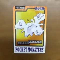 カードダス ポケモン メタモン - メルカリ