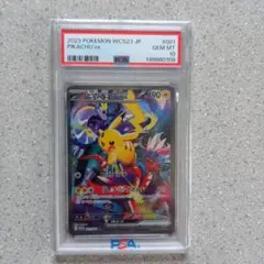 PSA10】ピカチュウex 001/SV-P WCS横浜記念デッキ - メルカリ