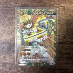 クラピカ カードダス