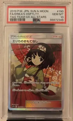 2025年最新】ポケカエリカのおもてなしsrの人気アイテム - メルカリ