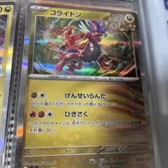 2026年最新】コライドン arの人気アイテム - メルカリ