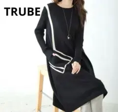 TRUBE トゥルーブ ニットワンピース　Aライン　バイカラー　ブラック