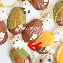 くまと抹茶のマドレーヌのキーホルダー
