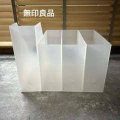 美品】無印良品 ポリプロピレン ファイルボックス ワイド 6個セット