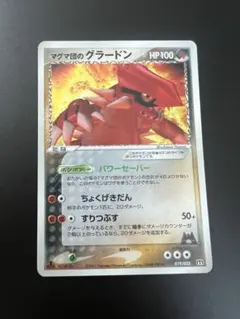 2025年最新】マグマ団のグラードンの人気アイテム - メルカリ