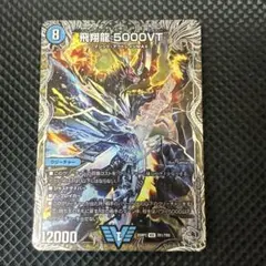 飛翔龍5000VT 金トレジャー 1枚 - メルカリ