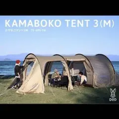 2026年最新】カマボコテントの人気アイテム - メルカリ