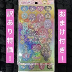 名探偵プリキュア トリプルボリュームシール