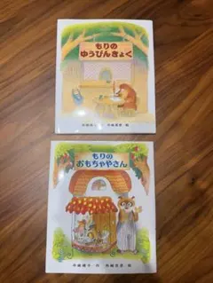希少】1996年 初版 ゆかいな ゆうびんやさんの だいぼうけん 付属品