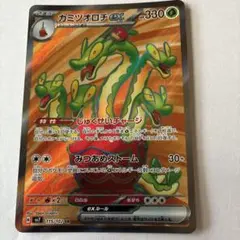 カミツオロチex SR SV7 ステラミラクル 115/102