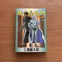 ベルセルク 40巻 ※初版帯付 三浦 建太郎 - メルカリ