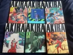 AKIRA 全6巻セット