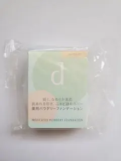 d program メディケイテッド パウダリーファンデーション オークル10のサムネイル