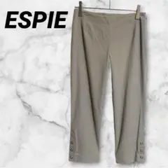 ✨良品✨【ESPIE】エスピエ クロップドパンツ 裾ボタン 36 グレージュ