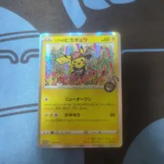 シブヤのピカチュウ：ポケモンセンターシブヤ オープン記念 PROMO S-Pプ…