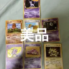 旧裏 ポケモンカード ナツメ関連 15枚まとめ売り ナツメのゲンガー含む