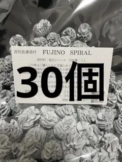 2025年最新】フジノスパイラルの人気アイテム - メルカリ