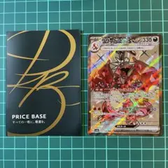 状態A判定 リザードンex SSR スカーレット&バイオレット ハイクラスのサムネイル