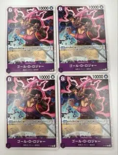 ワンピースカード プロモ 交流会 ゴール・D・ロジャー 4枚セット PR