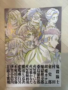 鬼滅の刃　無限城　映画特典　パンフレット