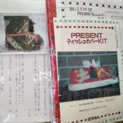 ハンドメイドキット　クリスマスブーツ&ティッシュカバー 手芸キット 2セット