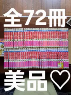 中古コミック 王家の紋章 72巻セット 公式ファンブック アニバーサリー