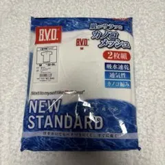 B.V.D. V首半袖Tシャツ Mサイズ 2枚組　定価:2640円