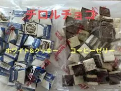☆値下げ☆チロルチョコアウトレットセット（ホワイト&クッキーとコーヒーゼリー）