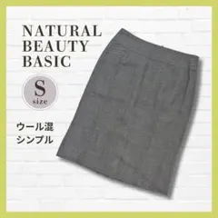 NBB ウール混タイトスカート S グレー 膝丈 バックスリット 通勤のサムネイル