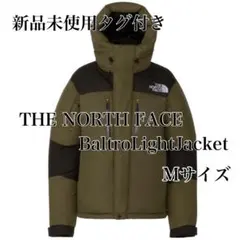 k*o様 新品ノースフェイス バルトロライトジャケット　ND92340 ニュート