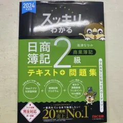 まゆ様 リクエスト 2点 まとめ商品