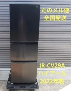 2026年最新】ハイアール冷凍庫の人気アイテム - メルカリ