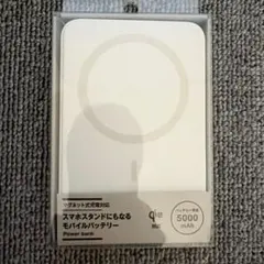 MUJI マグネット式モバイルバッテリー 5000mAh