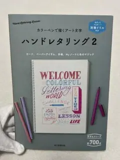 カラーペンで描くアート文字　ハンドレタリング2