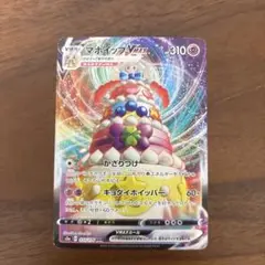 マホミル　マホイップ　まとめ売り ポケモン - マホミル マホイップex 4枚ずつセット スタート