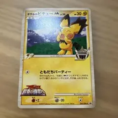 ギザみみピチューm 　【5919 ギザみみピチューM[ムービー] | ポケモンカードゲーム公式ホームページ