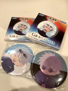 呪術廻戦 セガ ラッキーくじ　呪術廻戦 群青・落日　E賞 G賞 五条悟