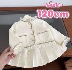 キッズスーツ セットアップ 120cm フォーマル ジャケット スカート 入学式