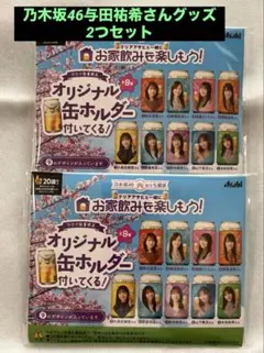 与田祐希 アイドル