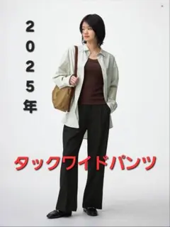 タックワイドパンツ(丈標準70.0～74.0cm)