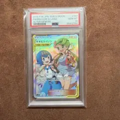 マオSR psa10 PSA10】マオ SR 055/050 1枚の通販 土日祝休@magi公式(コレクター