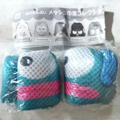 ハンギョドン 산리오 はぴだんぶい メッシュ巾着コレクション 가챠 2点