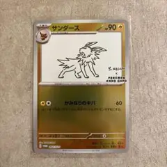 2025年最新】サンダース プロモ 長場雄の人気アイテム - メルカリ