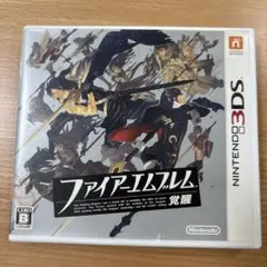 ファイアーエムブレム 覚醒　ニンテンドー3DS ソフト