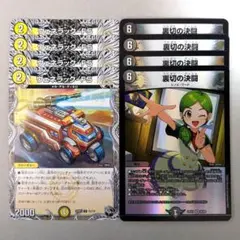 ヴェネラック-F5　4枚　裏切の決闘　4枚