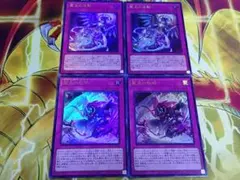 遊戯王 霆王の閃光 命王の螺旋、ドミナススパーク、スパイラル 4枚